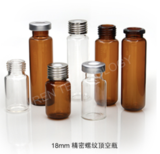 10-20ml透明/棕色螺纹顶空瓶+瓶盖